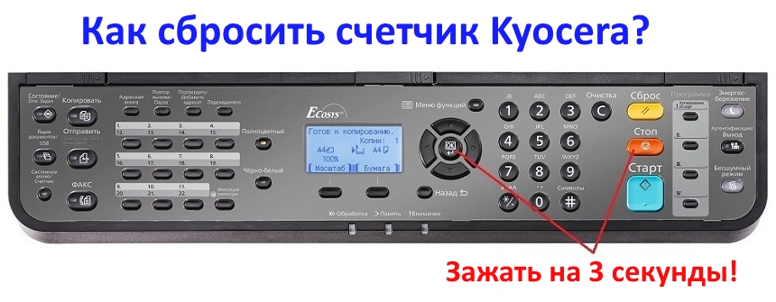 Как сбросить счетчик страниц и обнулить чип (ошибка E-0001) на картриджах Kyocera TK-1100, TK-1110, TK-1120, TK-1130, TK-1140?